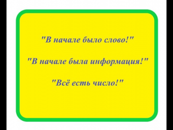Этого не может быть - Часть 2. Что за удивительная категория - слово? Этого не может быть - Часть 2. Что за удивительная категория - слово?