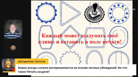Идея &ndash; это печать, закрывающая все виды реальности