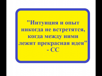 Этого не может БЫТЬ, потому что этого не может быть никогда! Вступление Этого не может БЫТЬ, потому что этого не может быть никогда! Вступление