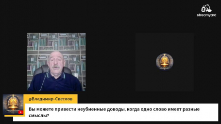 Неужели началом всего является слово?