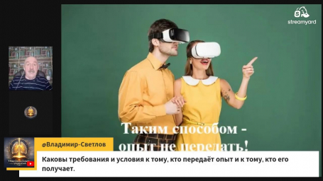 Как реально передать опыт?