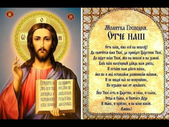 Часть 18. Отче Наш... Не введи нас во искушение? Часть 18. Отче Наш... Не введи нас во искушение?